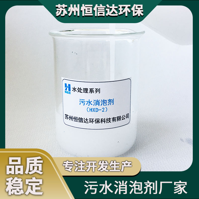 1747972367119894.png 消泡剂 (5).png