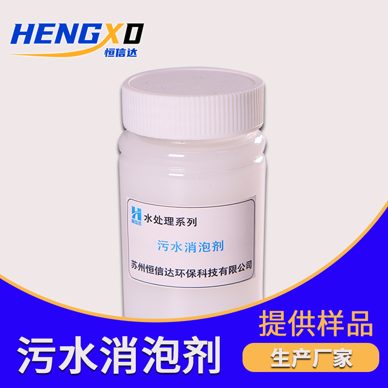 1751028072519232.png 消泡剂 (6).png