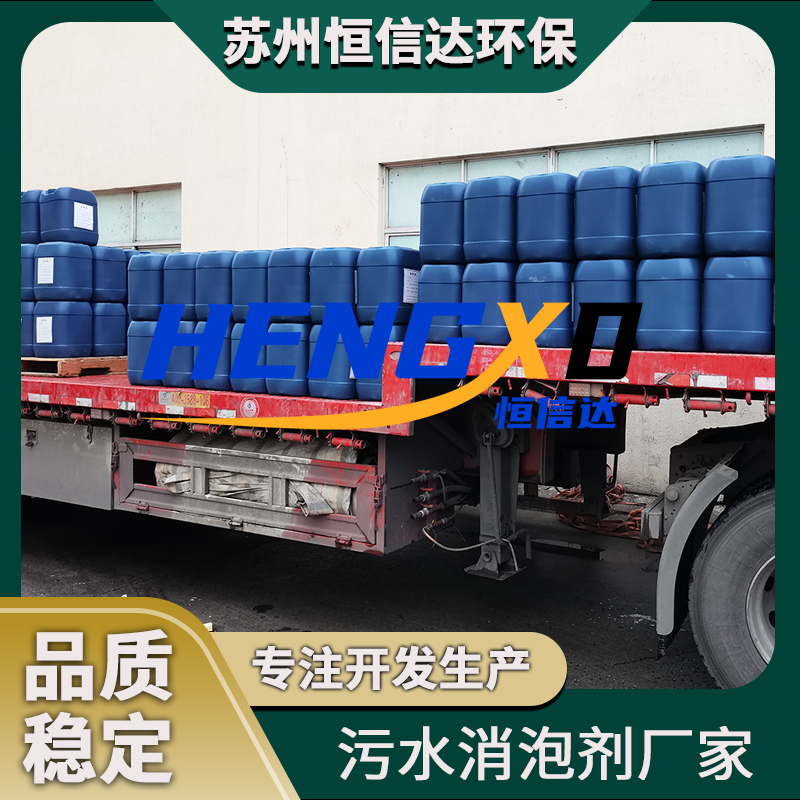 1751028556446446.png 消泡剂 (3).png