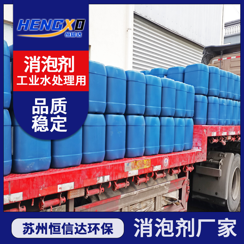 1753695283969918.png 消泡剂 (8).png