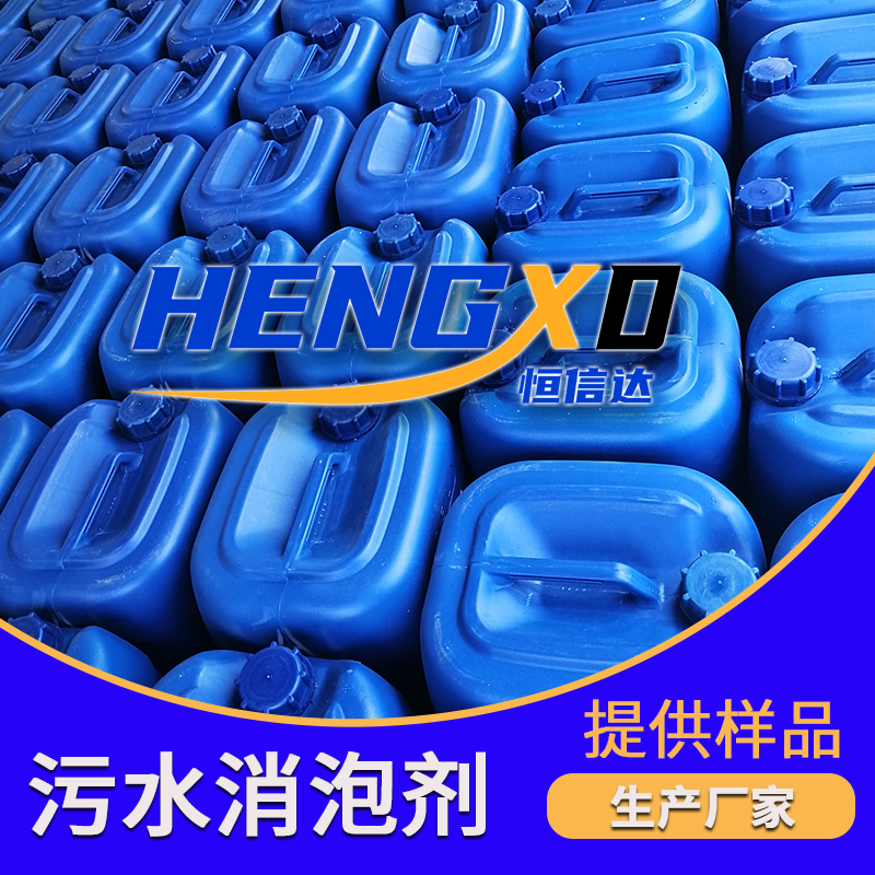 1754015029526372.png 消泡剂 (7).png